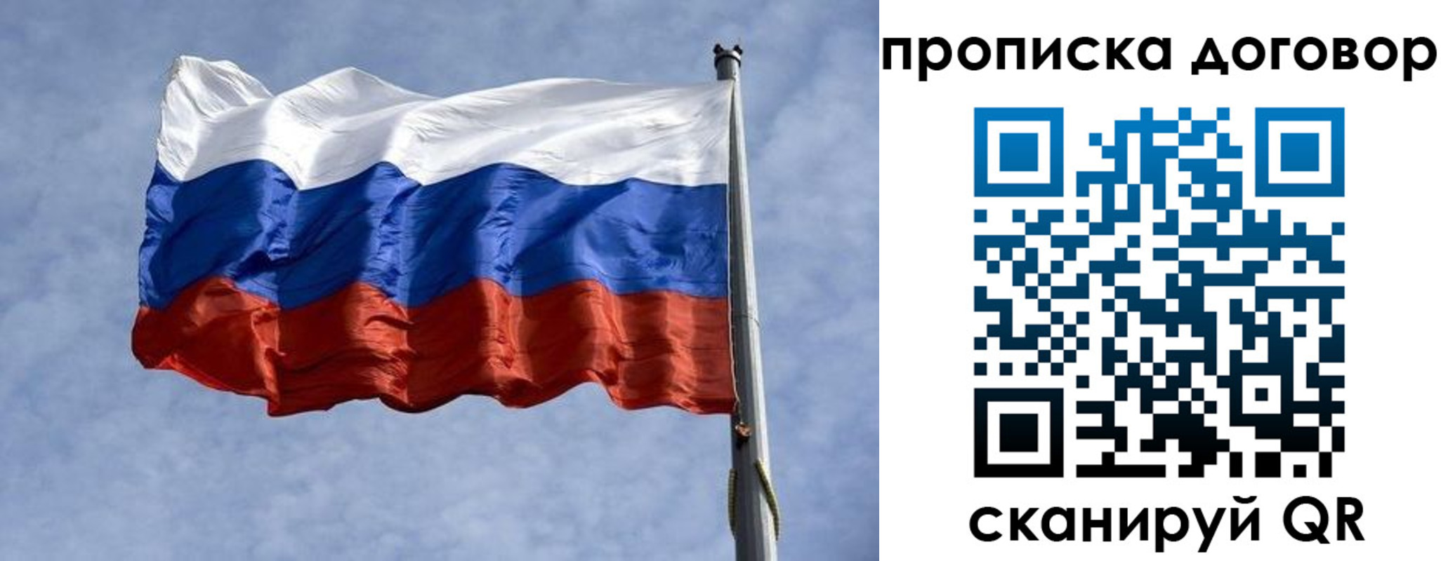 купить прописку в Горняке