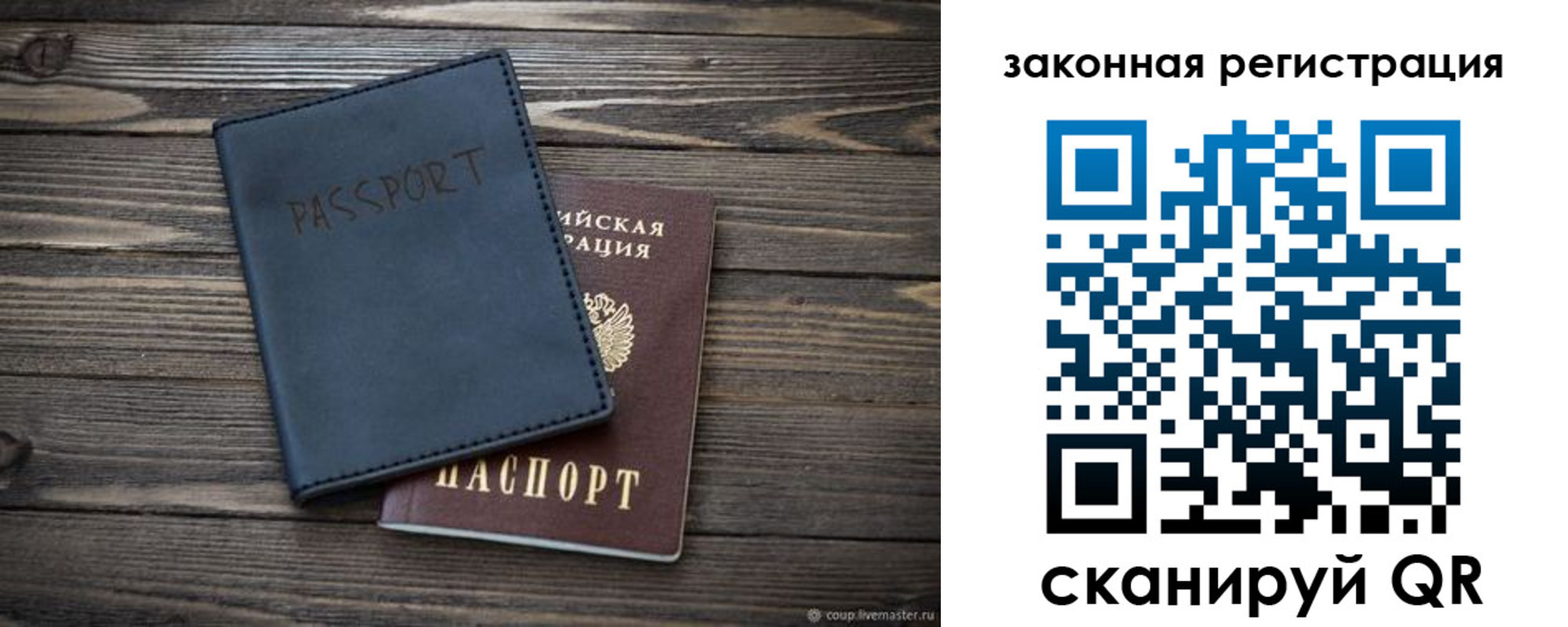 временная регистрация гарантия в Горняке