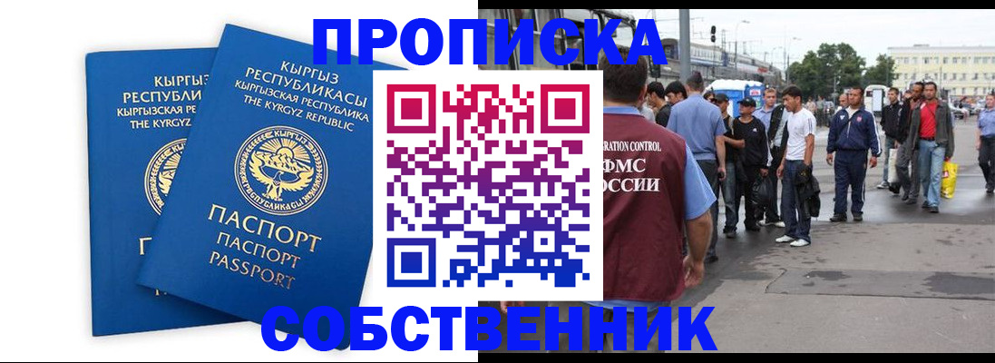 временная регистрация адрес в Горняке